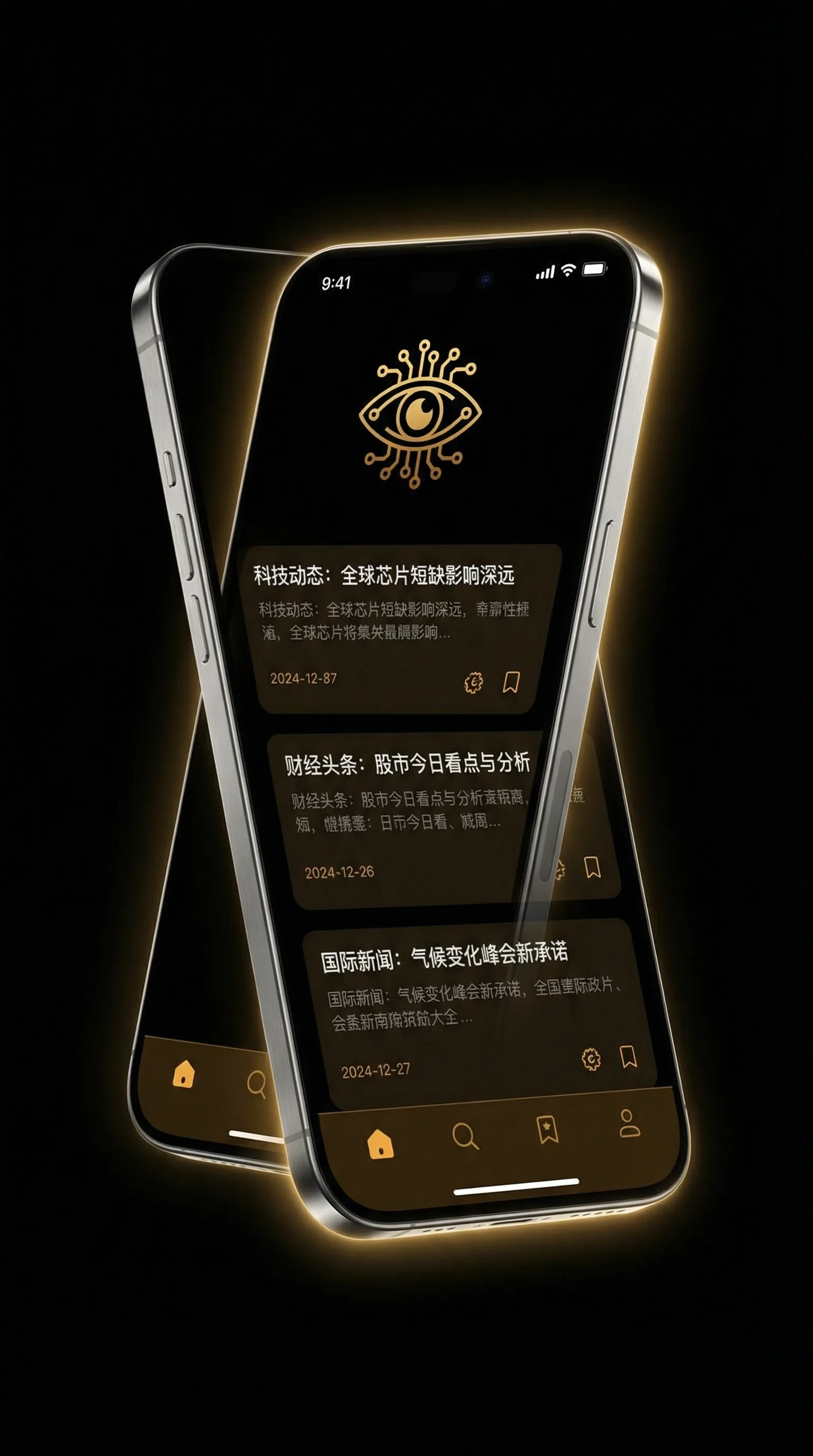 小菊的秋天演员表 - 移动端情报客户端界面